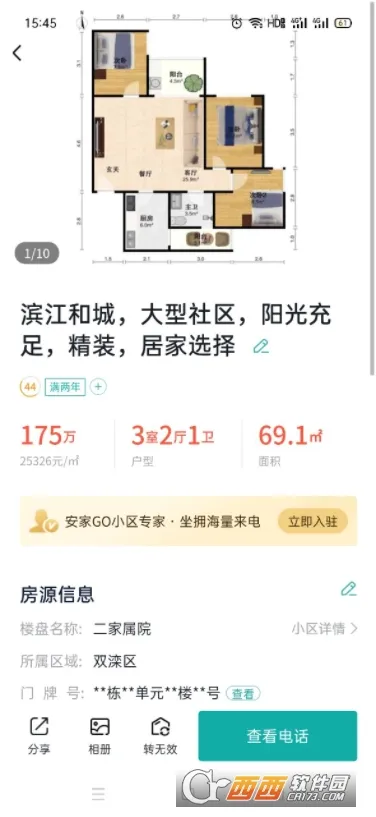 ����С��(Ӫ�����APP)v2.1.1 ��Ѱ��ͼ1