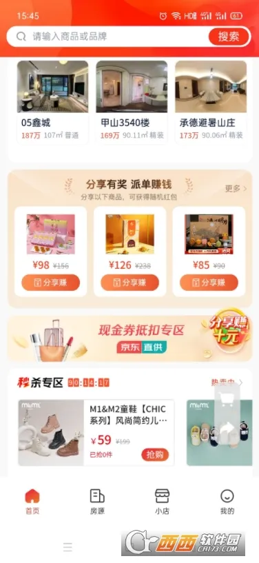 ����С��(Ӫ�����APP)v2.1.1 ��Ѱ��ͼ2