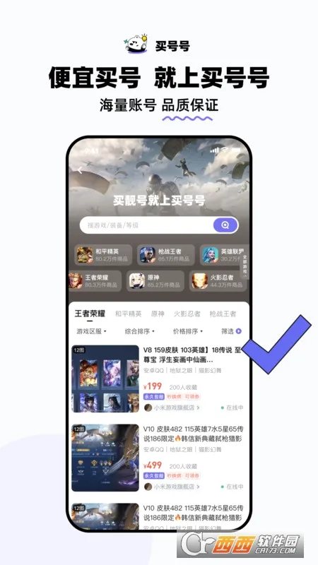 ��ź�(��Ϸ����ƽ̨)v3.5 �ٷ������ͼ2