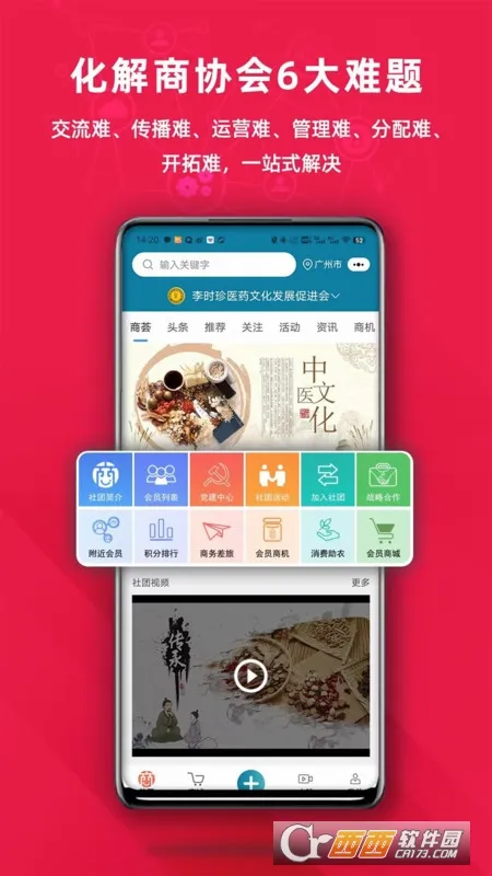 �����ƿ�(��Э�����ֻ�ƽ̨)v2.4.1 �ֻ����ͼ1
