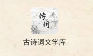 ��ʫ����ѧ��(ʫ������Ӧ��)