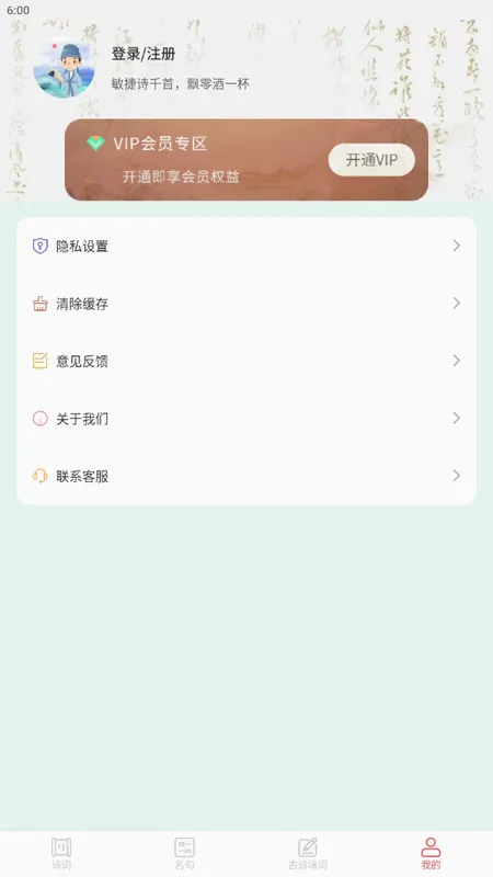 ��ʫ����ѧ��(ʫ������Ӧ��)v1.0.2 �ٷ������ͼ4