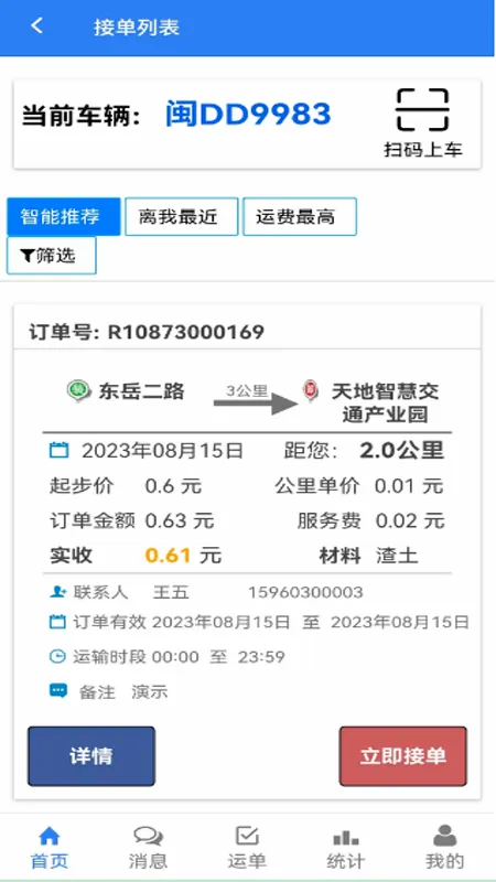 ������(��ʯ������ƽ̨)v2.8.9 ��׿���ͼ2