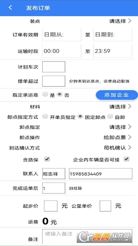 ������(��ʯ������ƽ̨)v2.8.9 ��׿���ͼ0