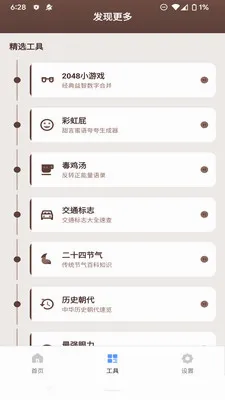 ����������2026���°汾v1.2.0 ��׿���ͼ1