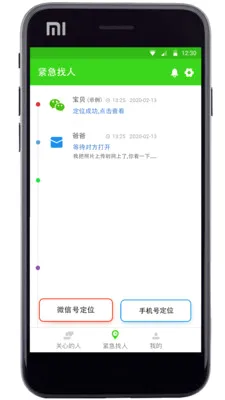 �����ػ�(���˰�ȫ�ػ�)v3.0 �ֻ����ͼ2