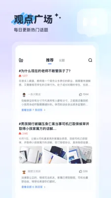 ��(�۵㻥��ƽ̨)v1.1.3 �ֻ����ͼ3