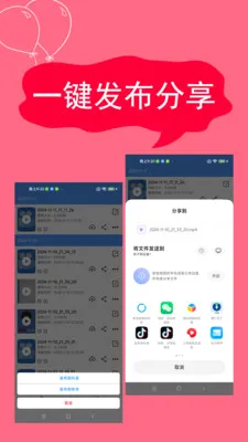 ����¼��(�ֻ�¼������)v2.4.6.7 ��Ѱ��ͼ2