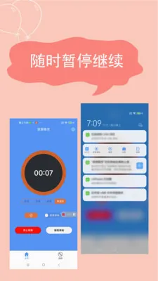 ����¼��(�ֻ�¼������)v2.4.6.7 ��Ѱ��ͼ4