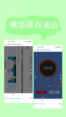 ����¼��(�ֻ�¼������)v2.4.6.7 ��Ѱ��ͼ3