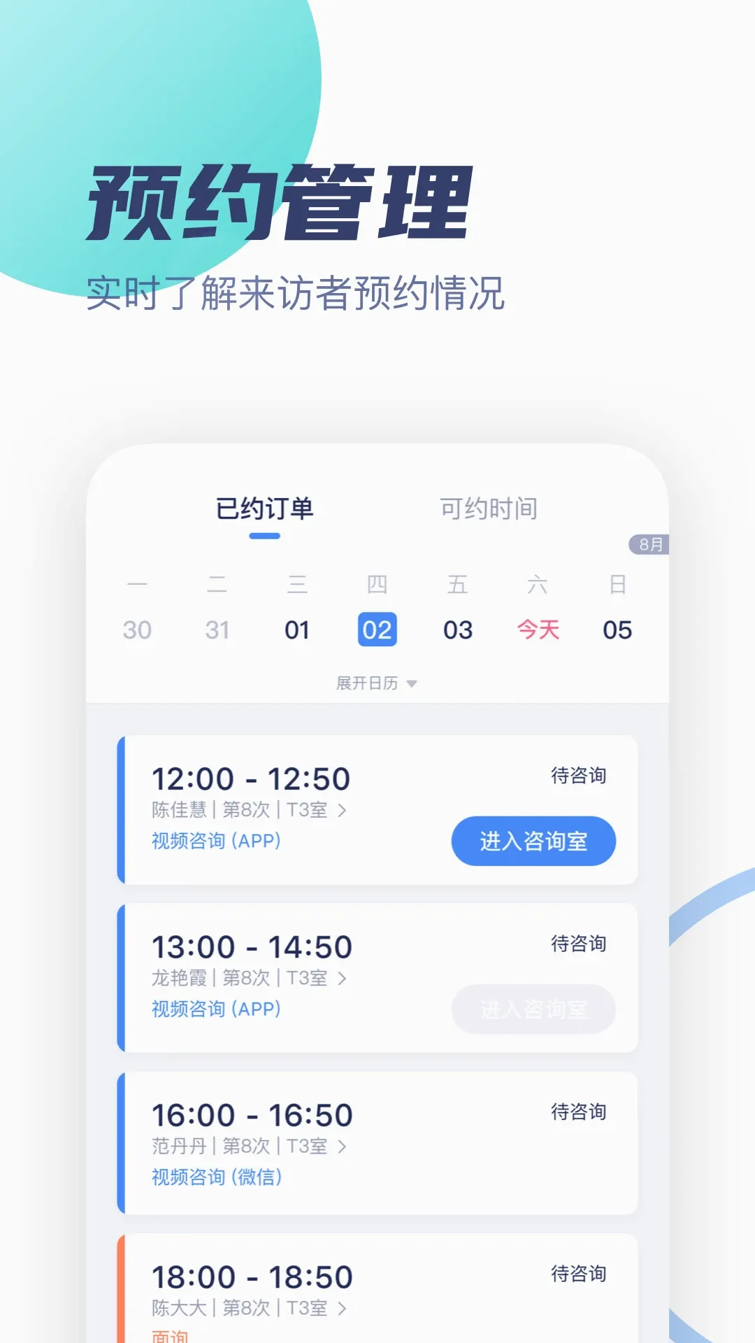 ��־������ר��(������ѯ����ƽ̨)v3.3.7 �ٷ������ͼ3