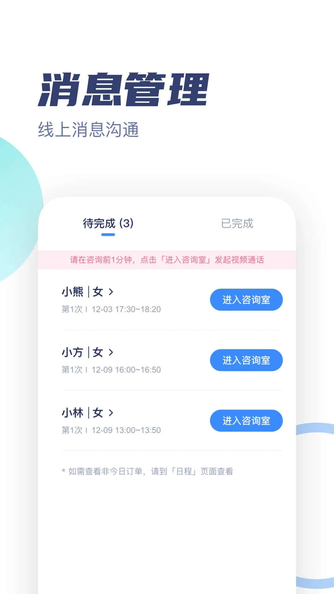 ��־������ר��(������ѯ����ƽ̨)v3.3.7 �ٷ������ͼ1