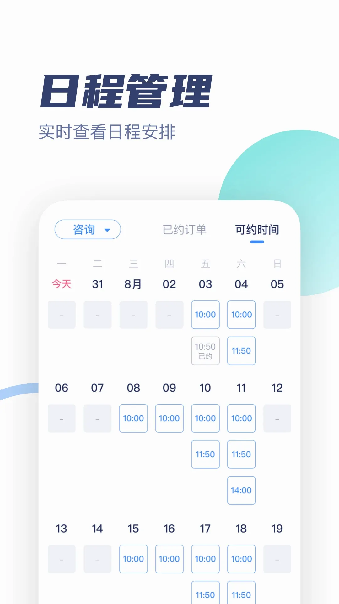 ��־������ר��(������ѯ����ƽ̨)v3.3.7 �ٷ������ͼ2