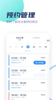 ��־������ר��(������ѯ����ƽ̨)v3.3.7 �ٷ������ͼ4