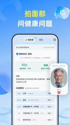 ���Ĳ�(AI������������)v1.3.6 ��׿���ͼ2