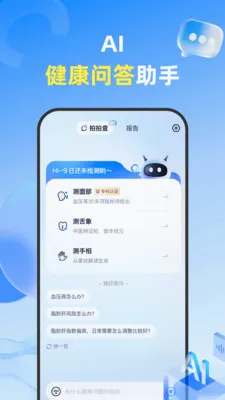 ���Ĳ�(AI������������)v1.3.6 ��׿���ͼ4