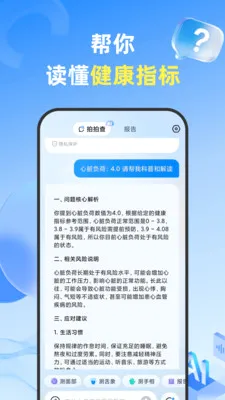 ���Ĳ�(AI������������)v1.3.6 ��׿���ͼ3