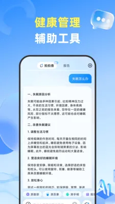 ���Ĳ�(AI������������)v1.3.6 ��׿���ͼ0