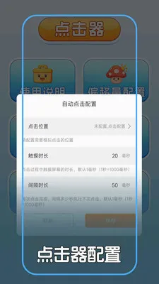 �Զ������+��������ֻ���v1.0.2 ��׿���ͼ0