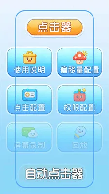 �Զ������+��������ֻ���v1.0.2 ��׿���ͼ3