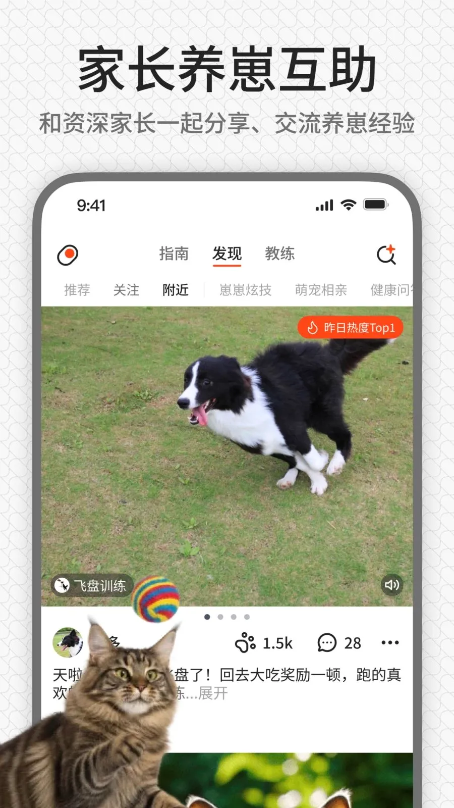 rua��(����ѵ��ƽ̨)v1.0.1 ��׿���ͼ4