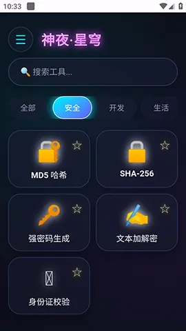 ��ҹ������(�๦�ܹ���Ӧ��)v2.0 �ֻ����ͼ1