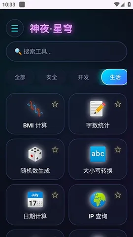 ��ҹ������(�๦�ܹ���Ӧ��)v2.0 �ֻ����ͼ0