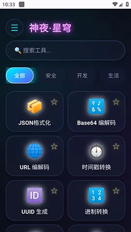 ��ҹ������(�๦�ܹ���Ӧ��)v2.0 �ֻ����ͼ3