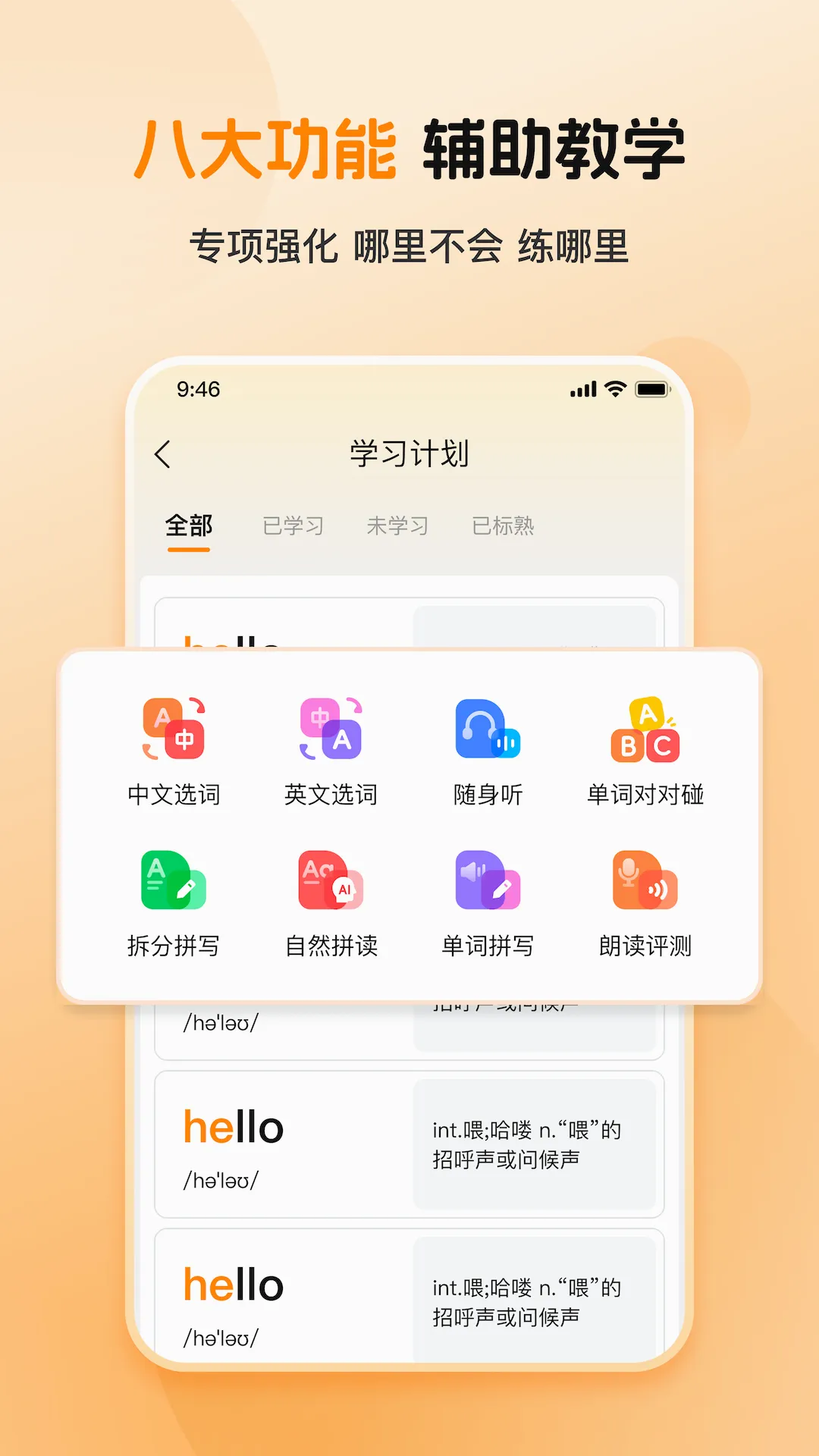 ȫ�㱳����(Ӣ��ʻ�ѧϰ����)v1.0.2 ��Ѱ��ͼ2