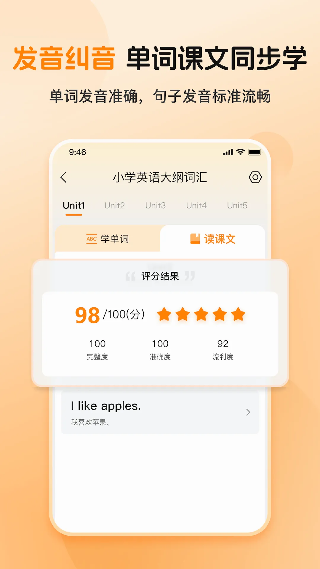 ȫ�㱳����(Ӣ��ʻ�ѧϰ����)v1.0.2 ��Ѱ��ͼ1