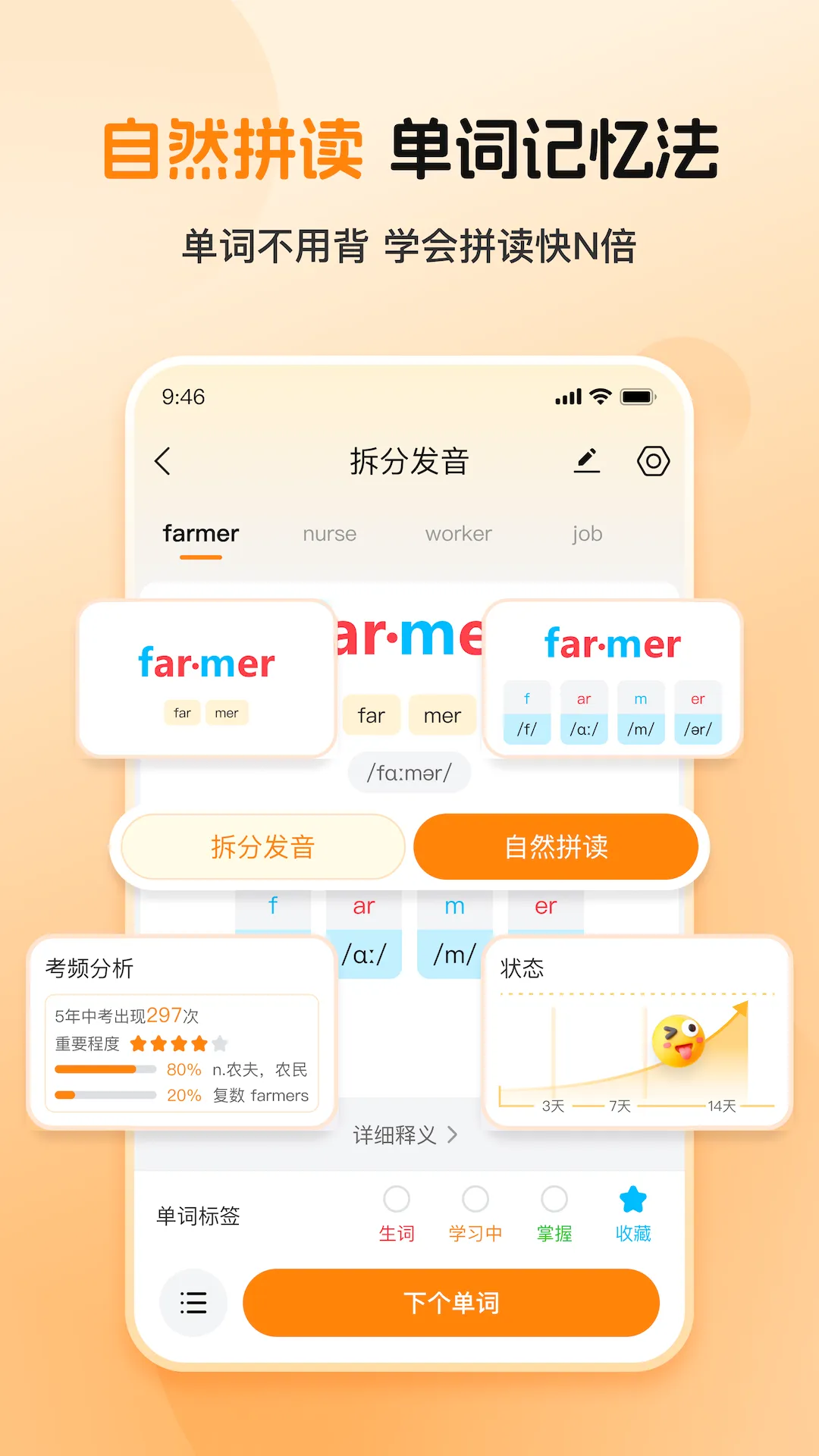 ȫ�㱳����(Ӣ��ʻ�ѧϰ����)v1.0.2 ��Ѱ��ͼ4