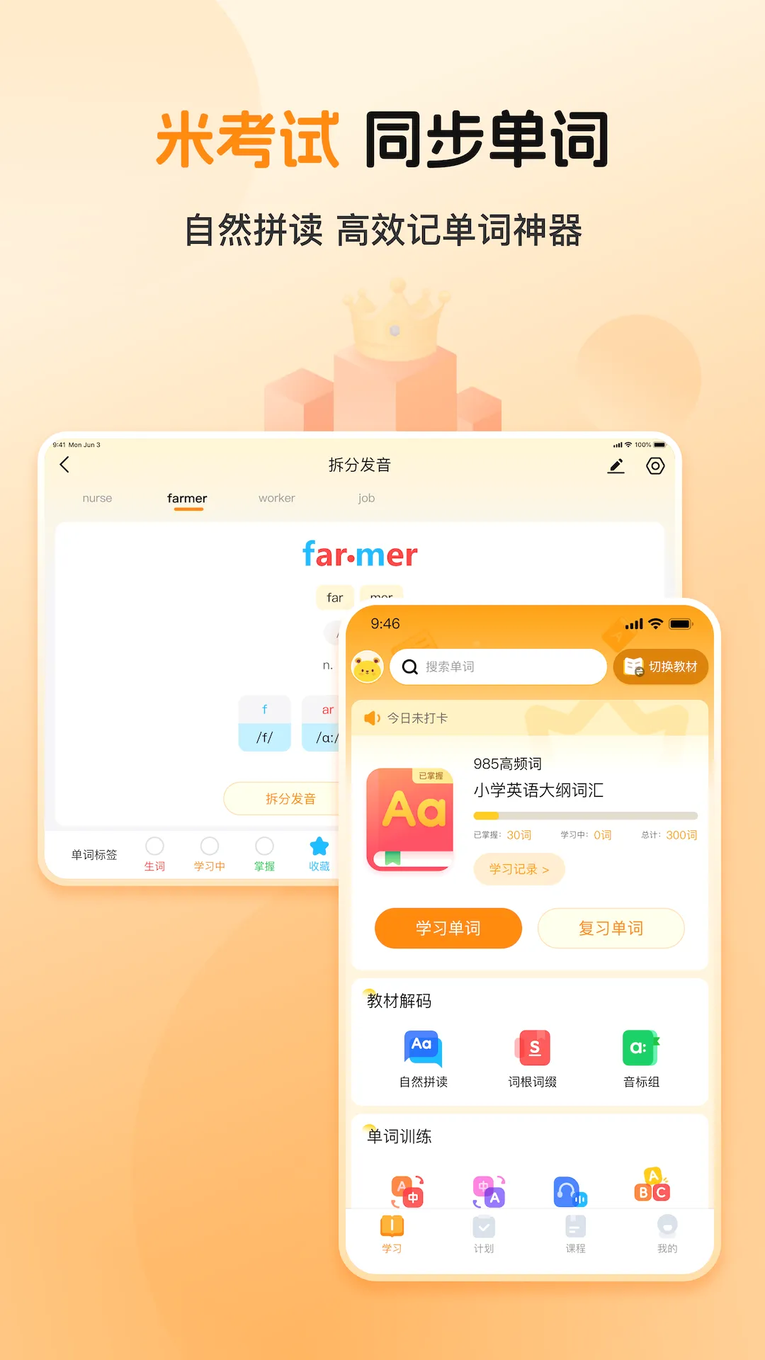 ȫ�㱳����(Ӣ��ʻ�ѧϰ����)v1.0.2 ��Ѱ��ͼ3