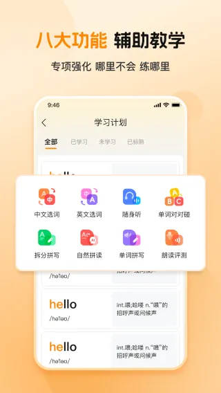 ȫ�㱳����(Ӣ��ʻ�ѧϰ����)
