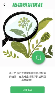 ������������ֻ���v1.0.0.4 ��׿���ͼ2