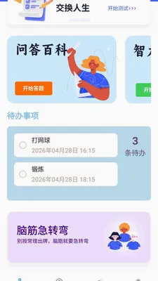 ������������ֻ���v1.0.0.4 ��׿���ͼ3