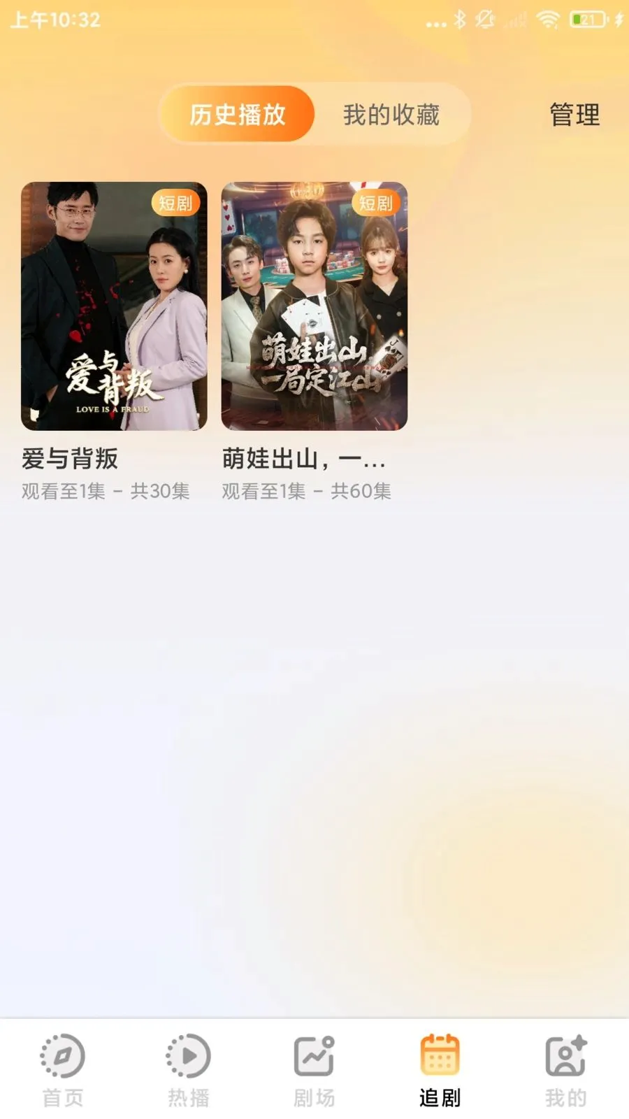 ������Ѷ̾�ȫ��(�̾�׷��APP)v1.0.1 ��׿���ͼ2