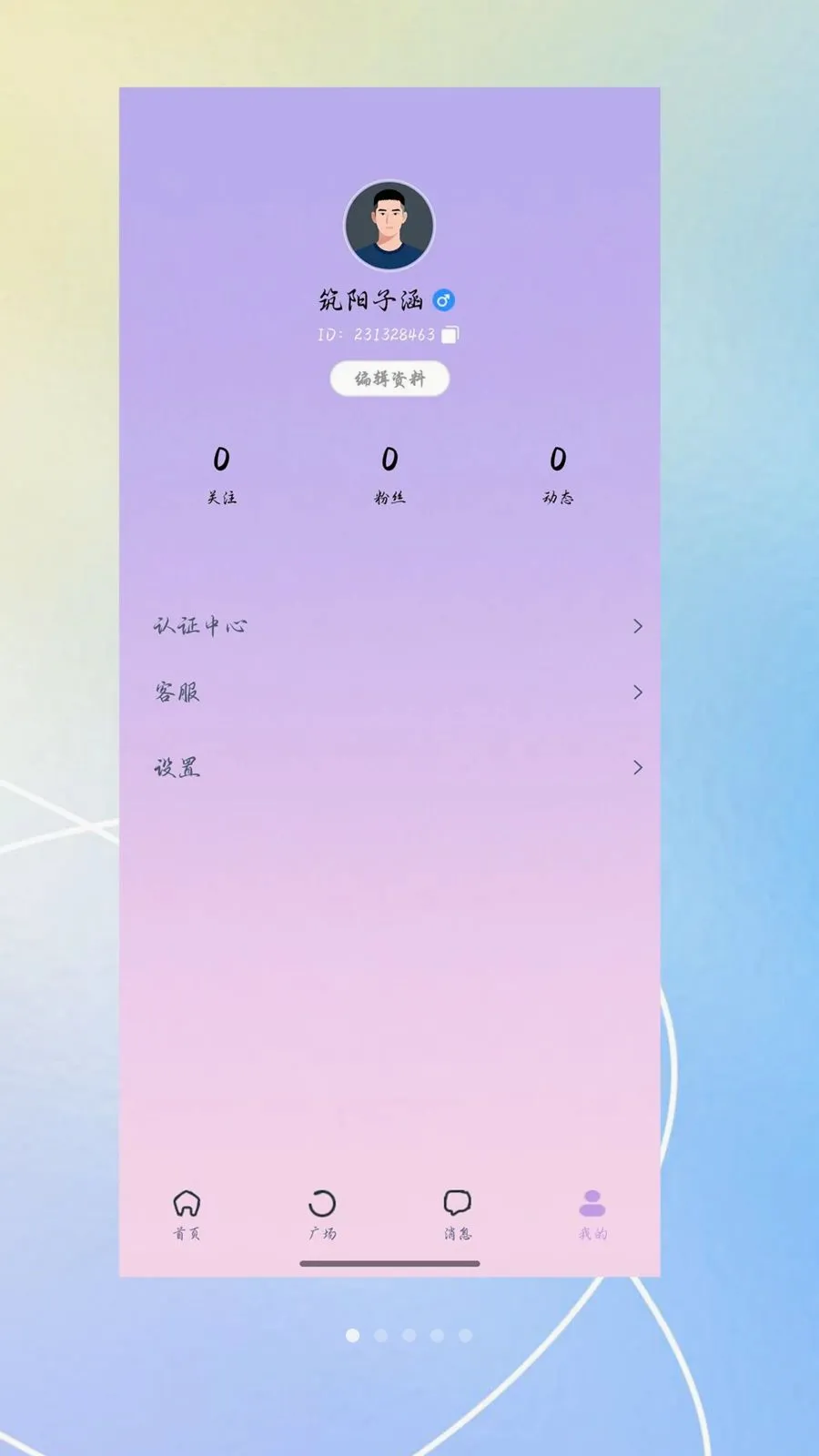 ������(Լ�ύ��APP)v3.0.0 ��Ѱ��ͼ0