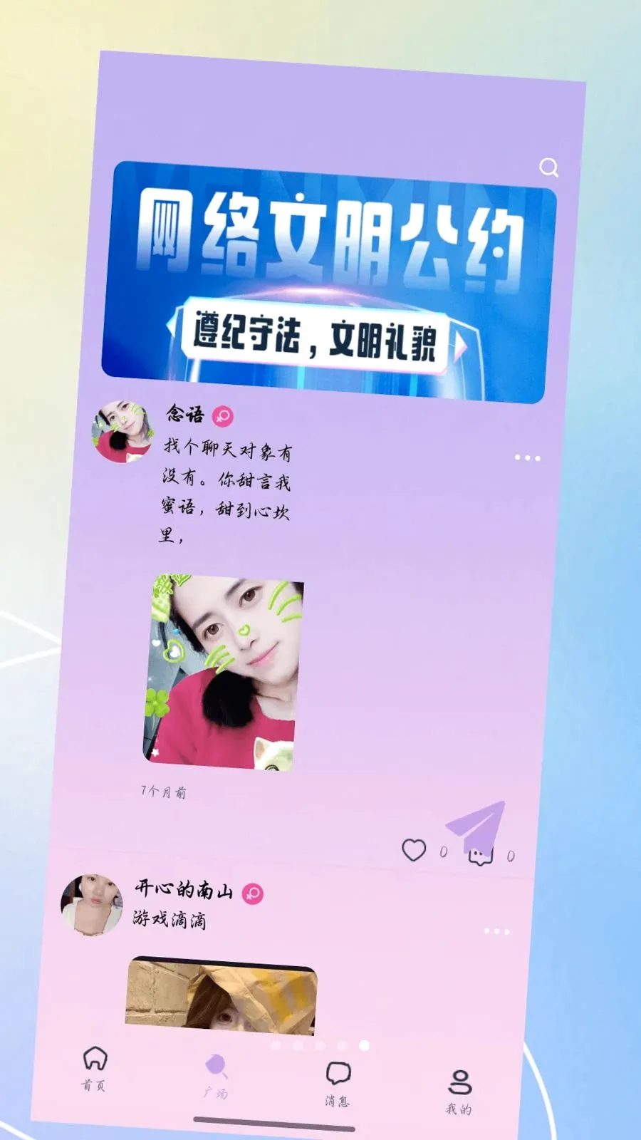 ������(Լ�ύ��APP)v3.0.0 ��Ѱ��ͼ4