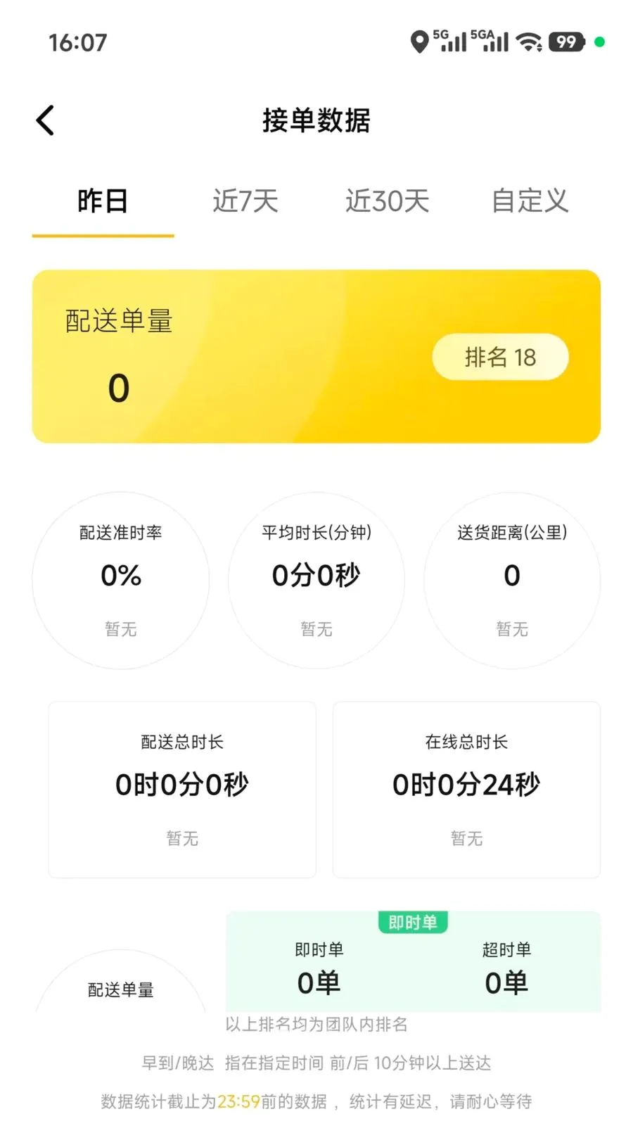 ��ʱ������2026�ٷ����°汾v5.0.08 �ֻ����ͼ0