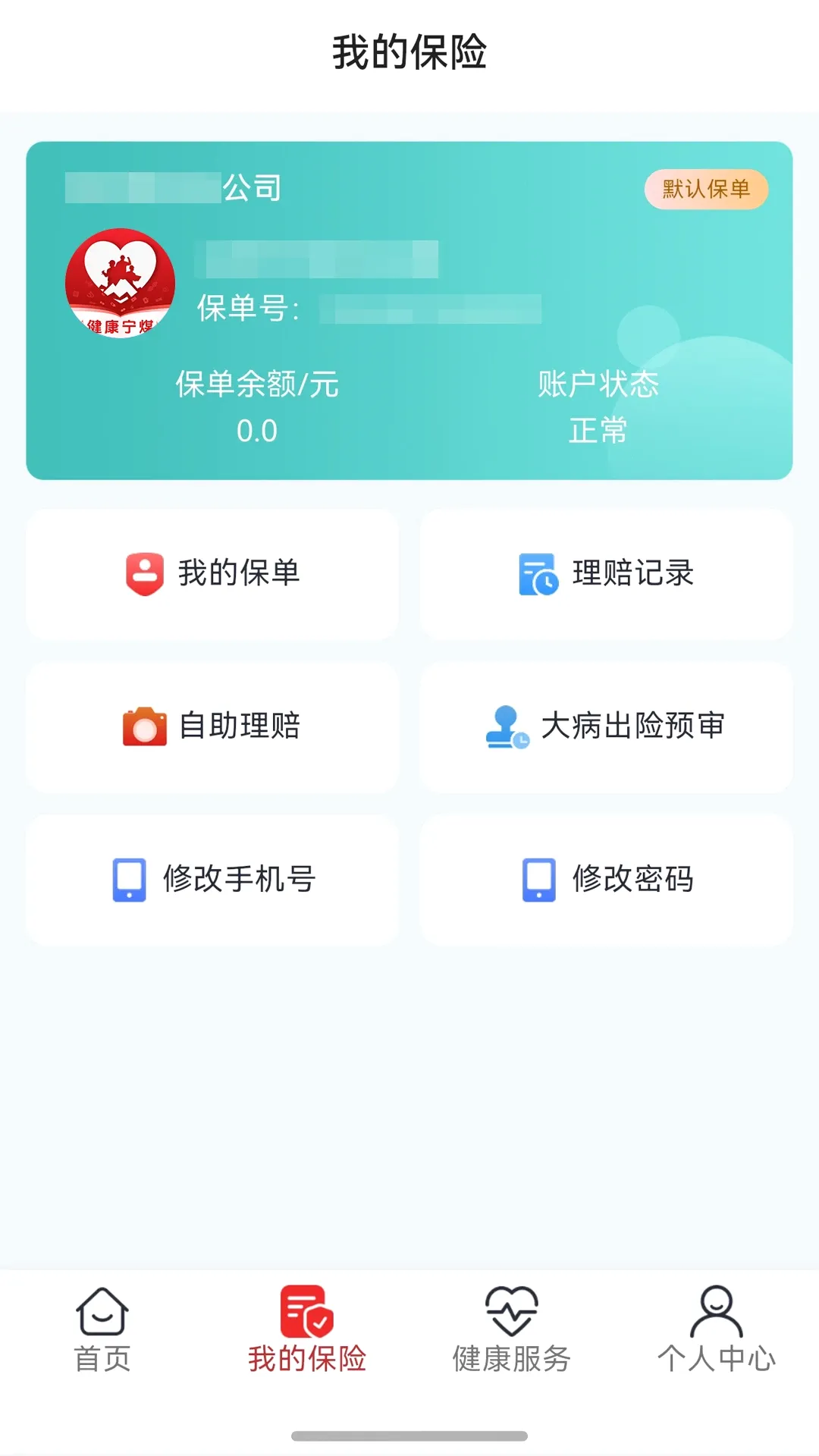 ������ú(Ա����������)v1.0.3 �ٷ������ͼ2