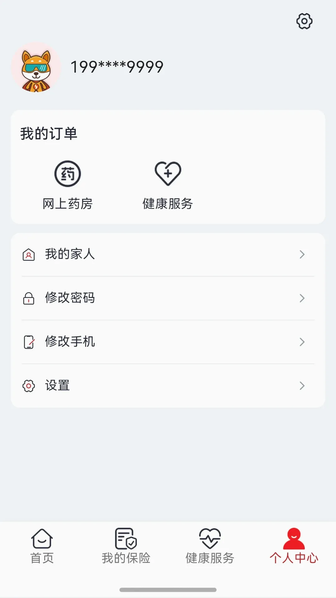 ������ú(Ա����������)v1.0.3 �ٷ������ͼ3