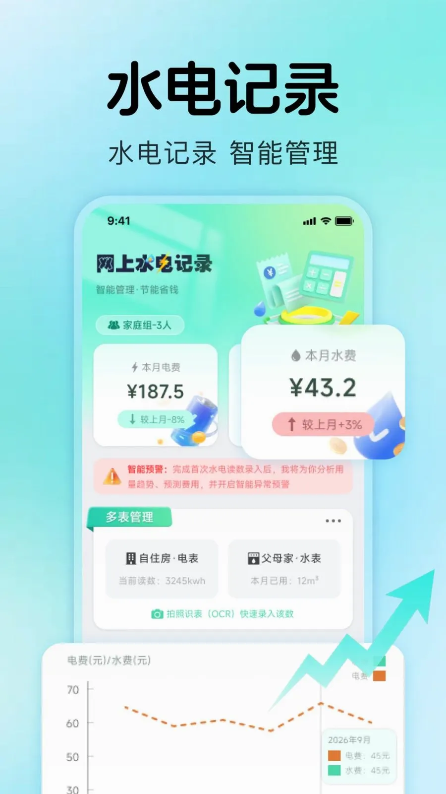 ����ˮ���¼(ˮ���������)v1.0.4 ��׿���ͼ0