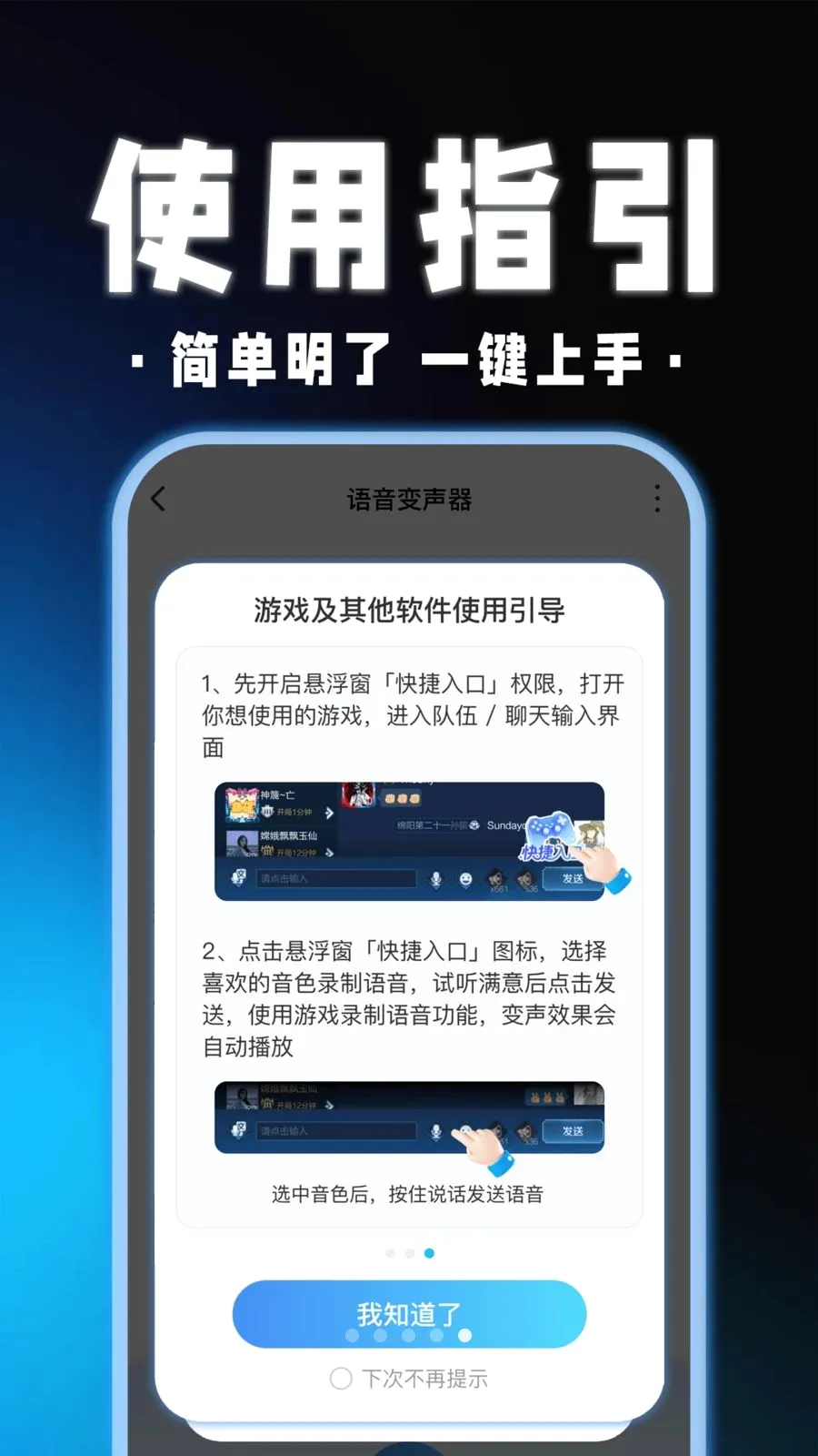 ��������Ϸ������(��Ϸ��������)v1.0.1 �ֻ����ͼ4