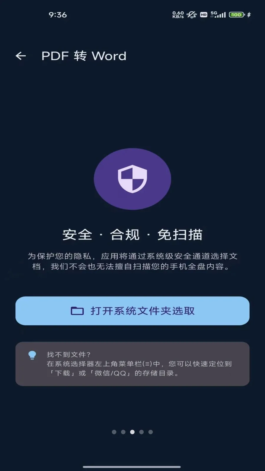 �ĵ�ת��ר�������ֻ���v1.0 ��Ѱ��ͼ2