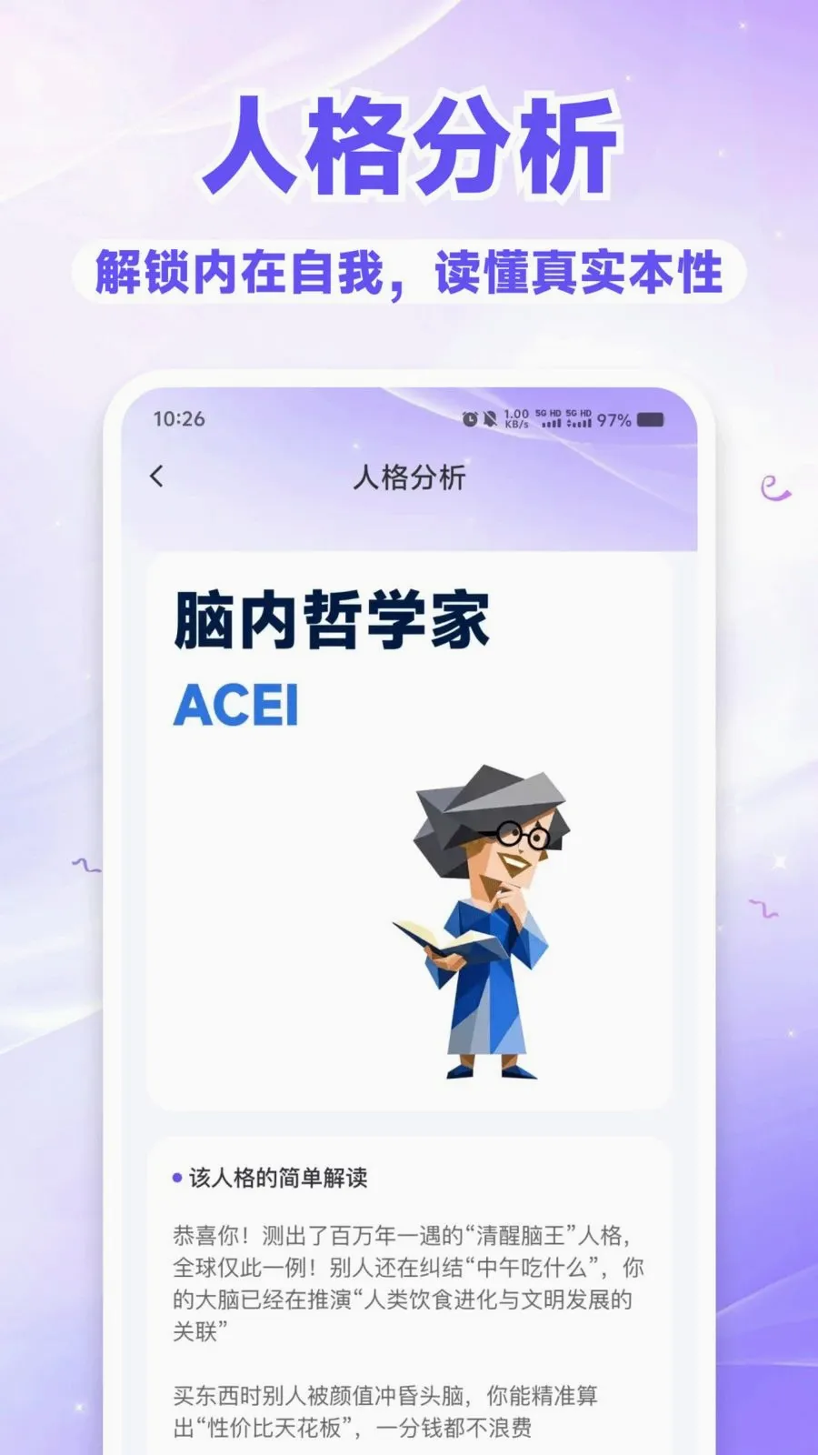 SBTI��⿴(�˸���������)v1.0.0 �ٷ������ͼ3