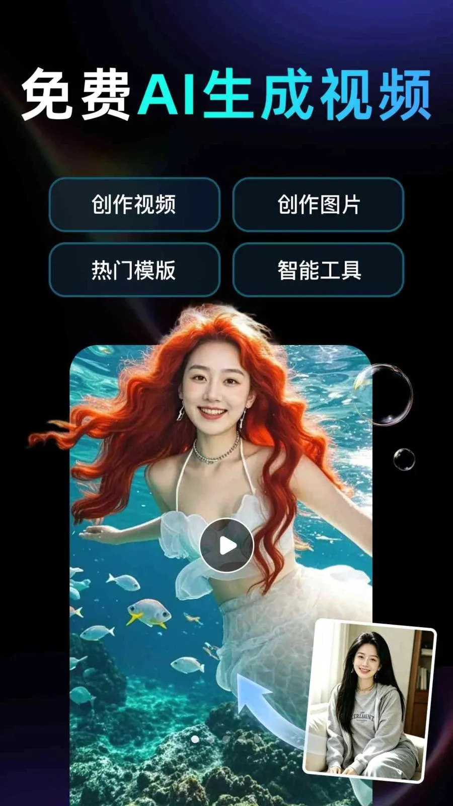 DeepAI��Ƶ��������2026���°汾v1.0.2.1005 ��׿���ͼ0
