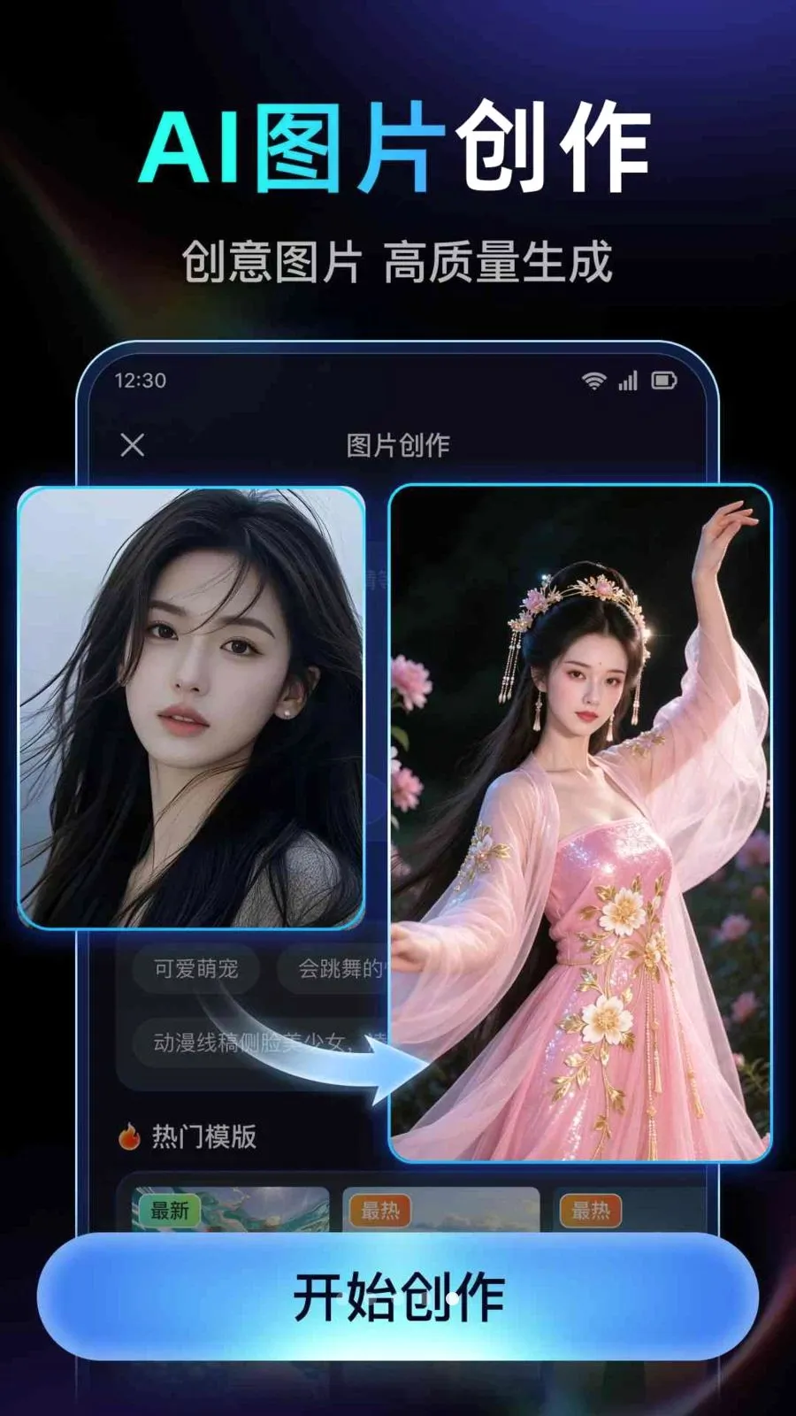 DeepAI��Ƶ��������2026���°汾v1.0.2.1005 ��׿���ͼ4