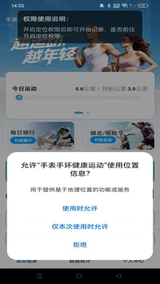 �ֱ��ֻ������˶�(�����˶�����)v1.0.0 ��׿���ͼ2