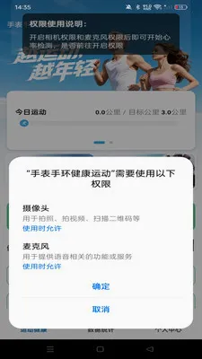 �ֱ��ֻ������˶�(�����˶�����)v1.0.0 ��׿���ͼ1