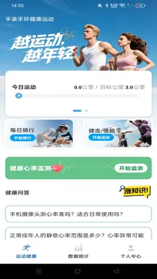 �ֱ��ֻ������˶�(�����˶�����)v1.0.0 ��׿���ͼ3
